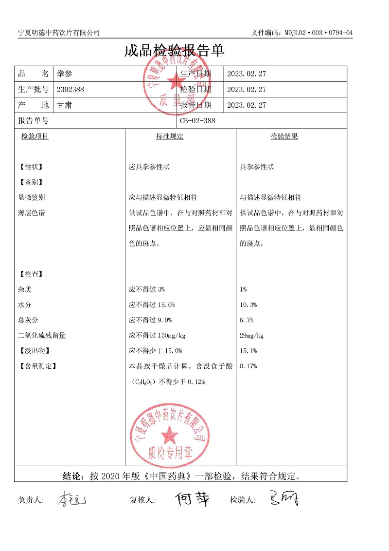 2302388拳參.jpg