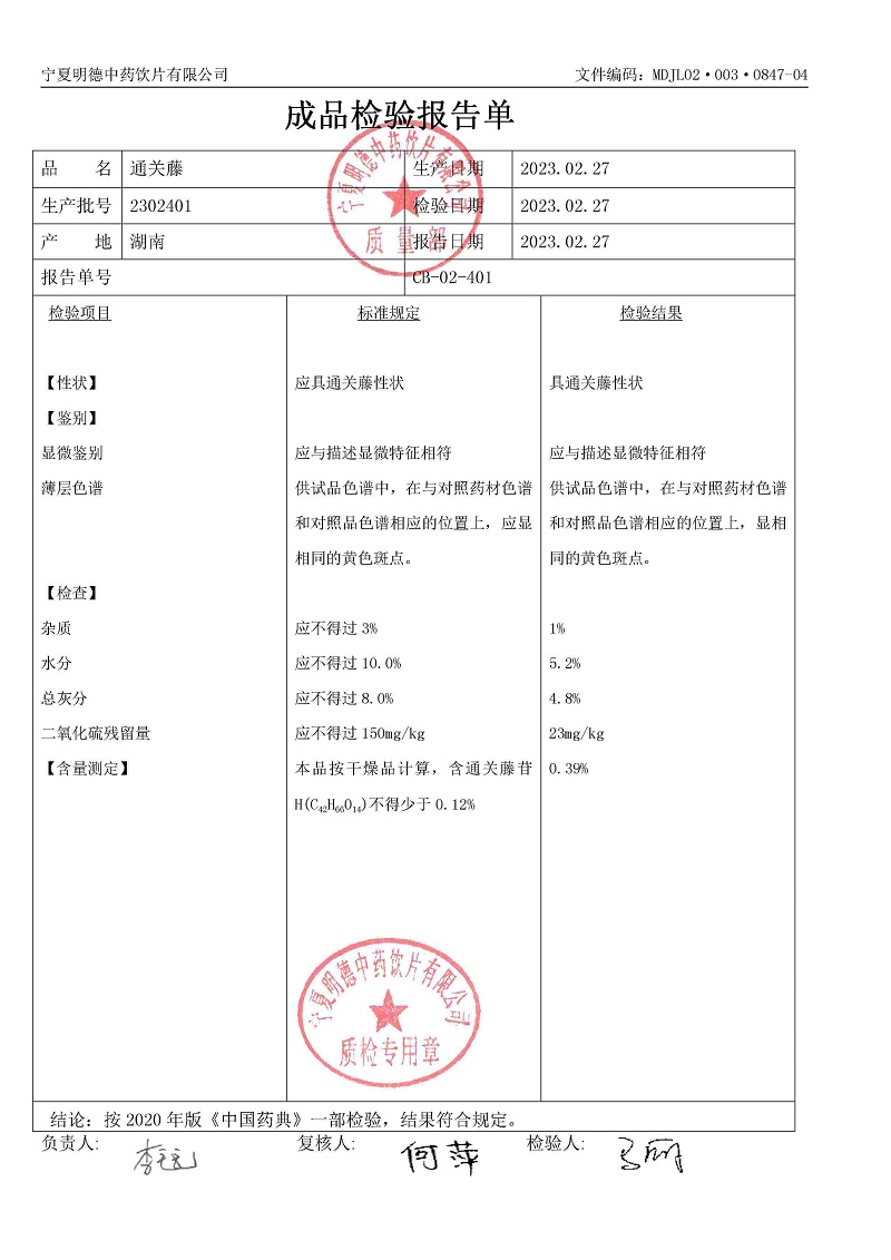 2302401通關藤.jpg