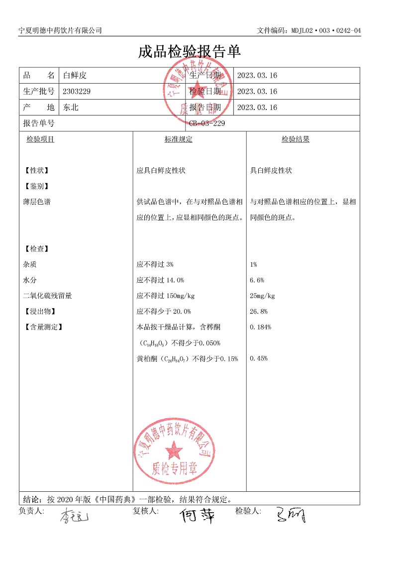 2303229白鮮皮.jpg