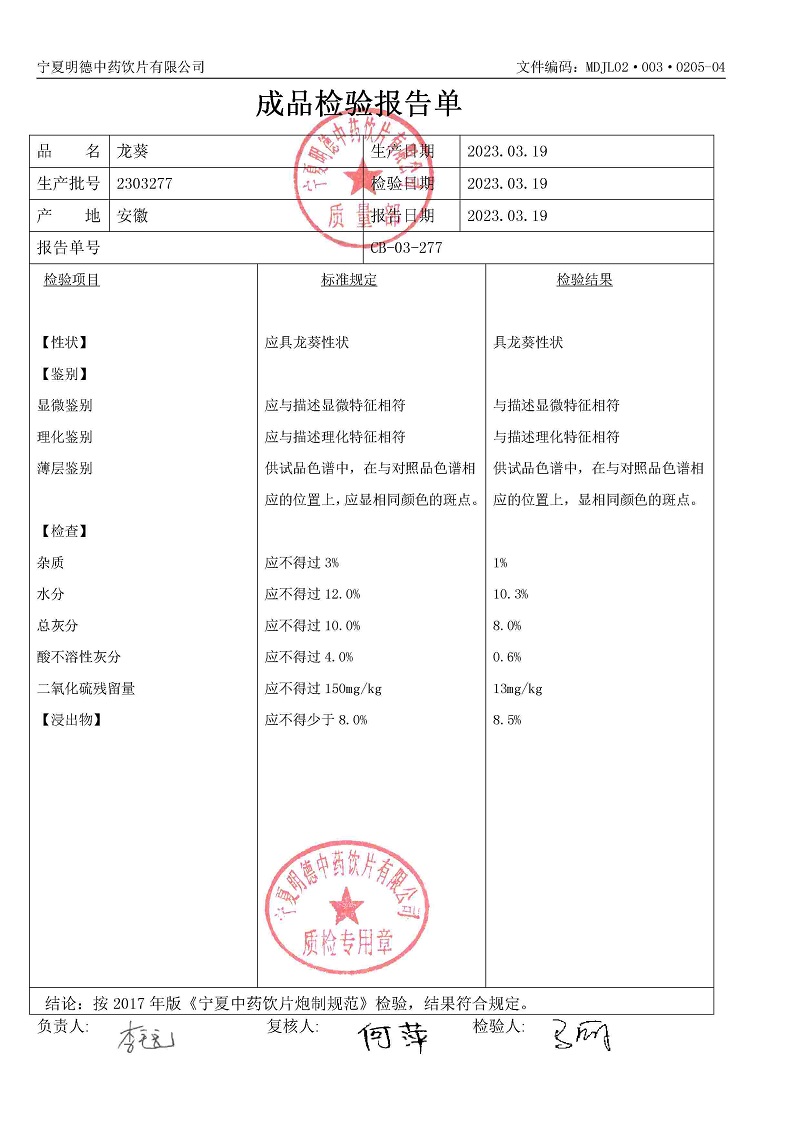 2303277龍葵.jpg