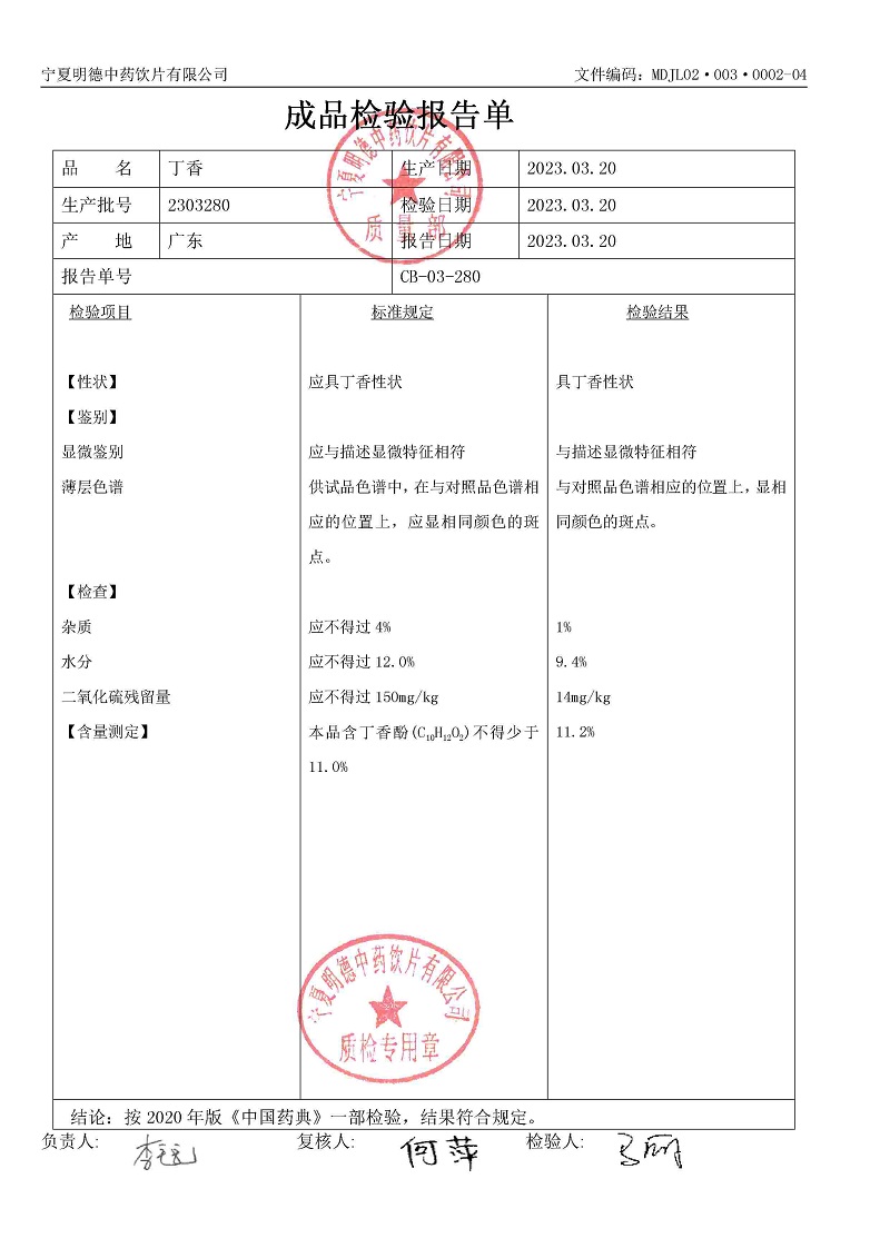 2303280丁香.jpg