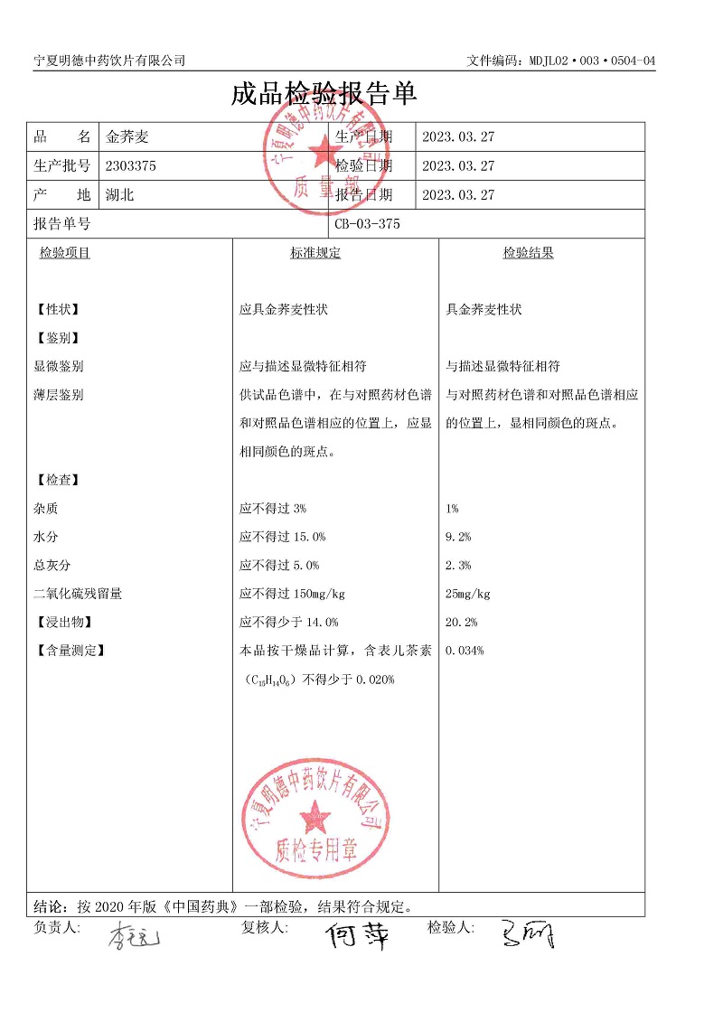 2303375金蕎麥.jpg