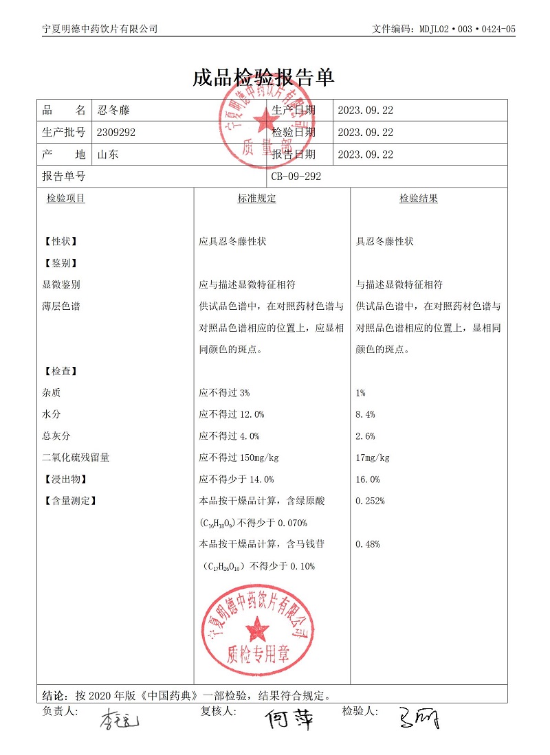 2309292忍冬藤.jpg