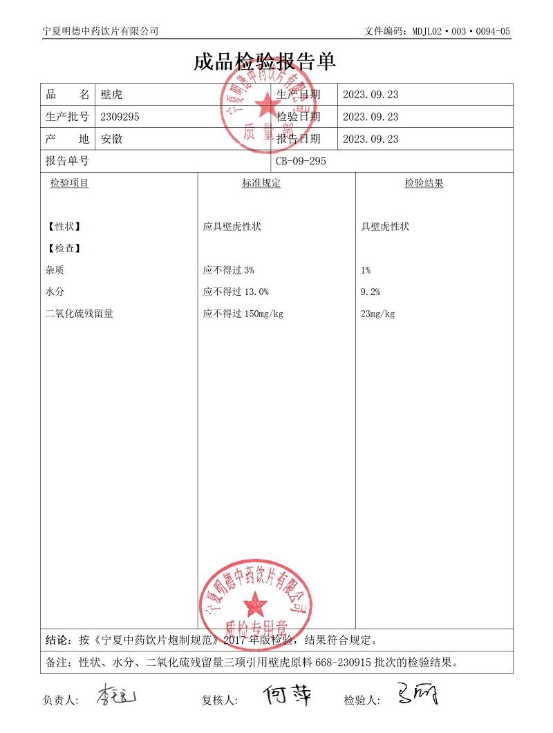 2309295壁虎.jpg