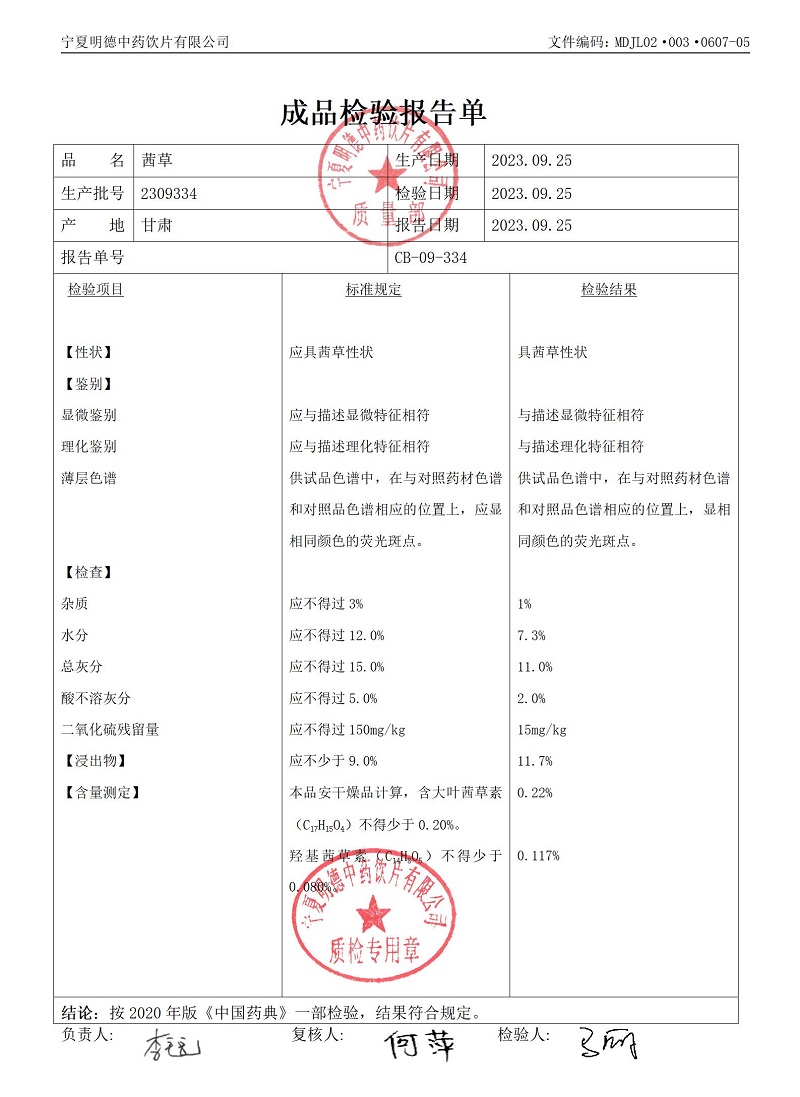 2309334茜草.jpg