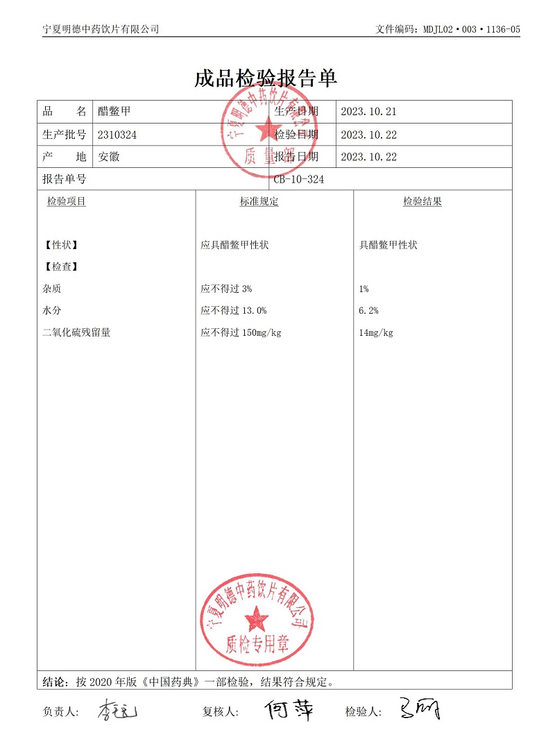 2310324醋鱉甲.jpg