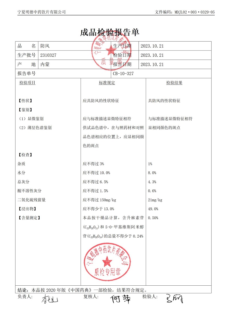 2310327防風(fēng).jpg