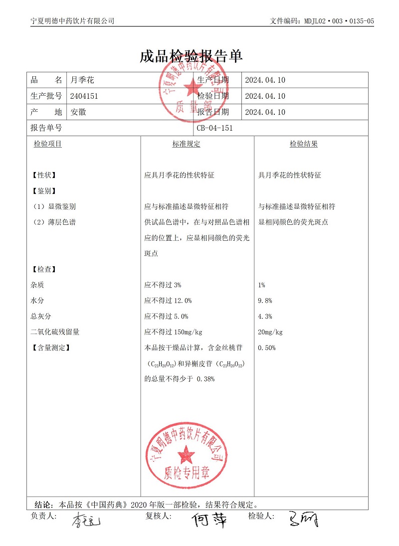 2404151月季花.jpg