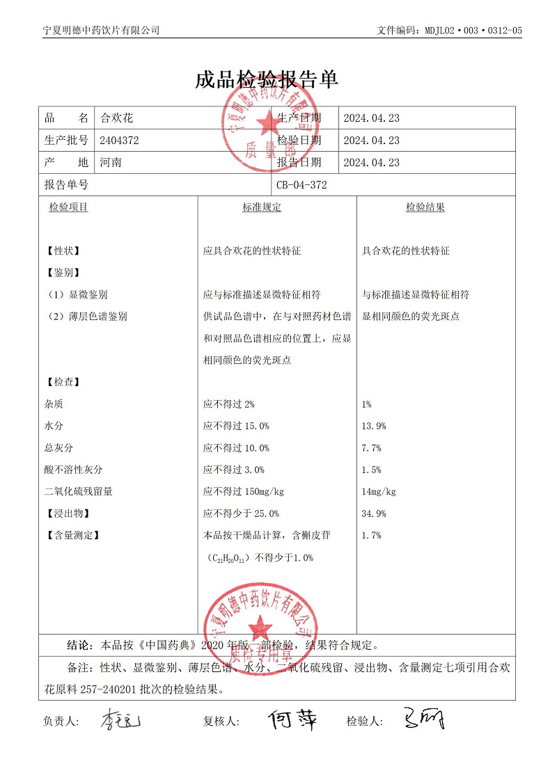 2404372合歡花.jpg