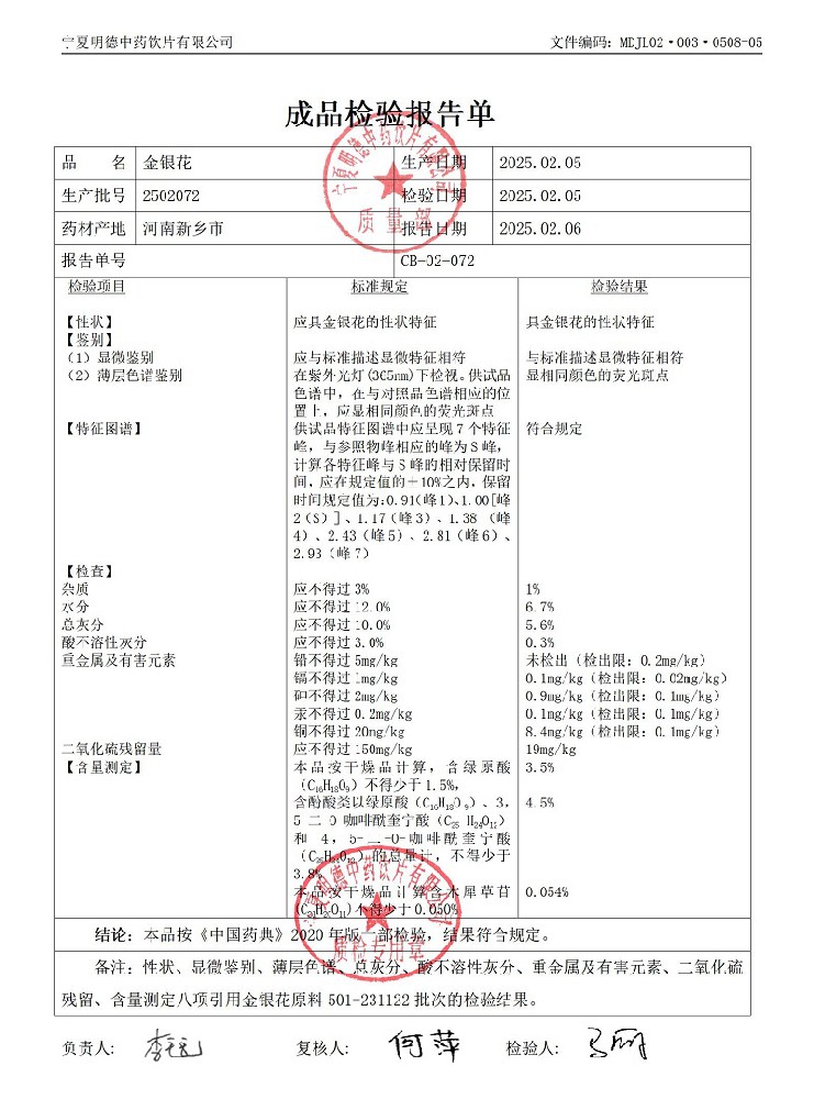 2502072金銀花.jpg