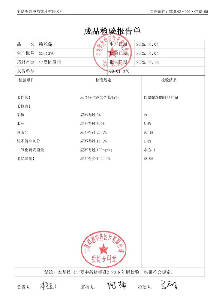 2501070駱駝蓬.jpg