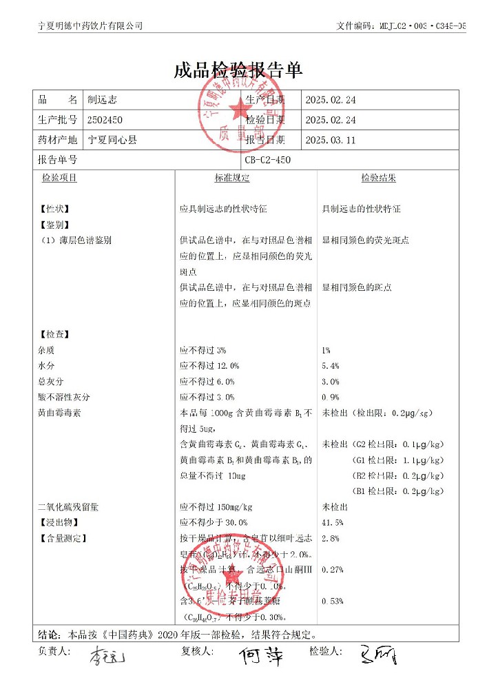 2502450制遠(yuǎn)志.jpg