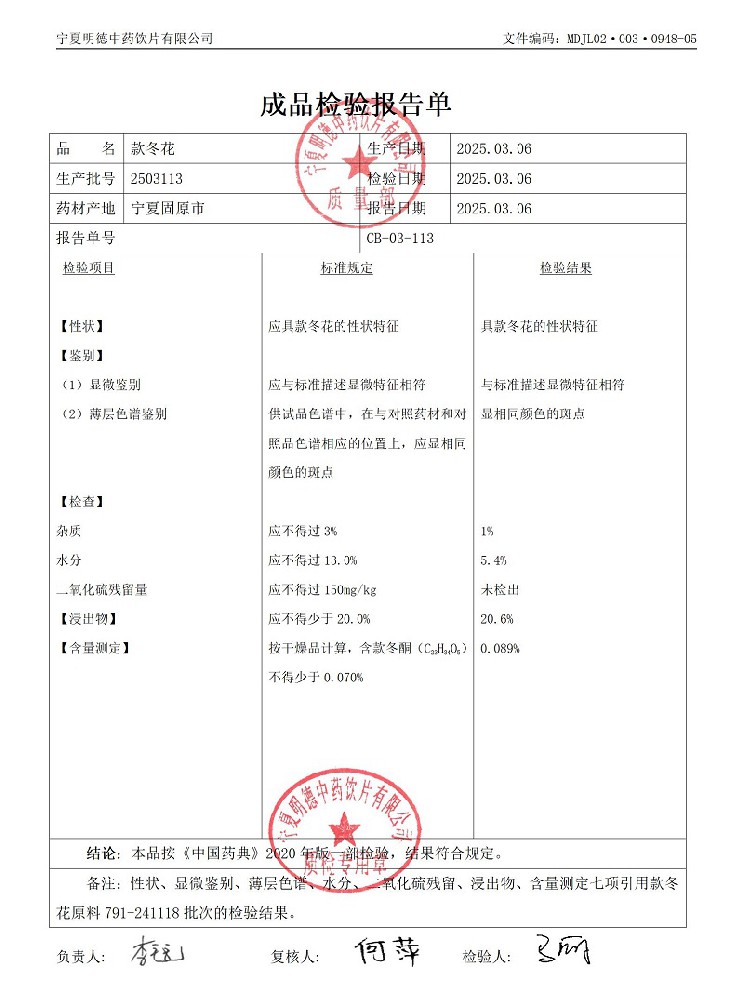 2503113款冬花.jpg