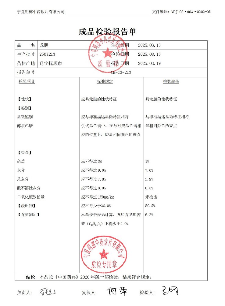 2503213龍膽.jpg