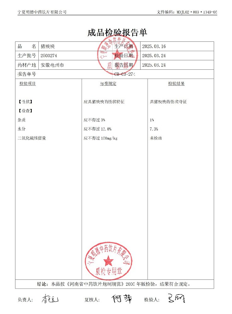 2503274豬殃殃.jpg