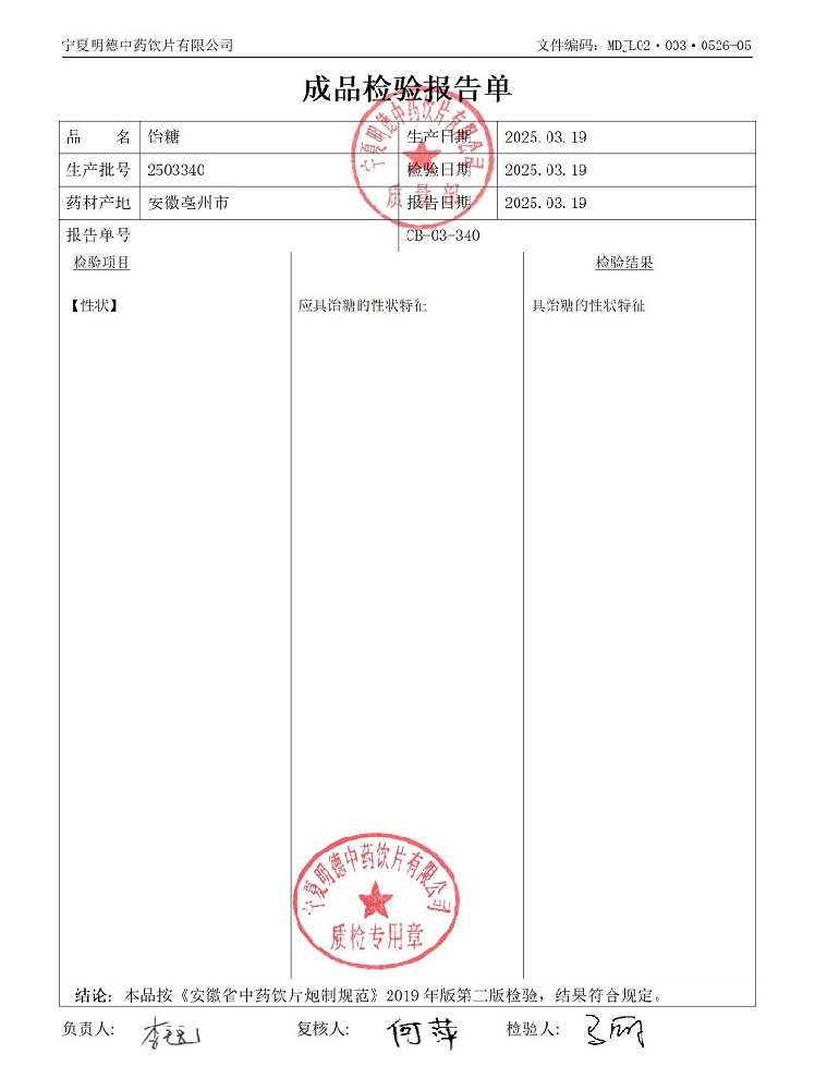 2503340飴糖.jpg