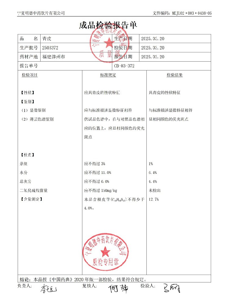 2503372青皮.jpg