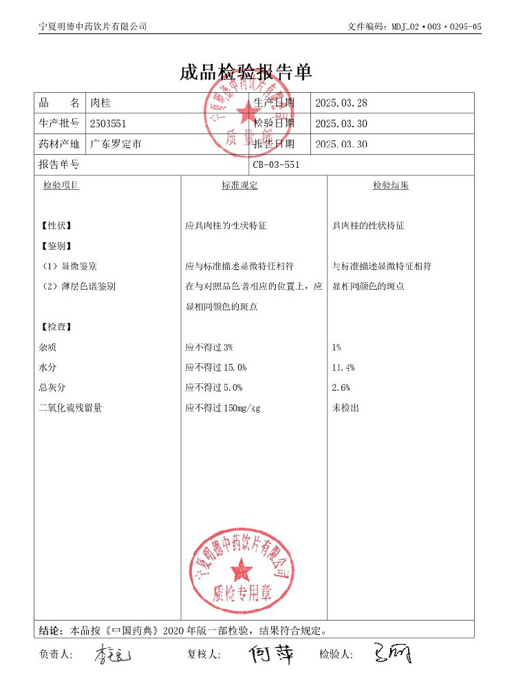 2503551肉桂.jpg