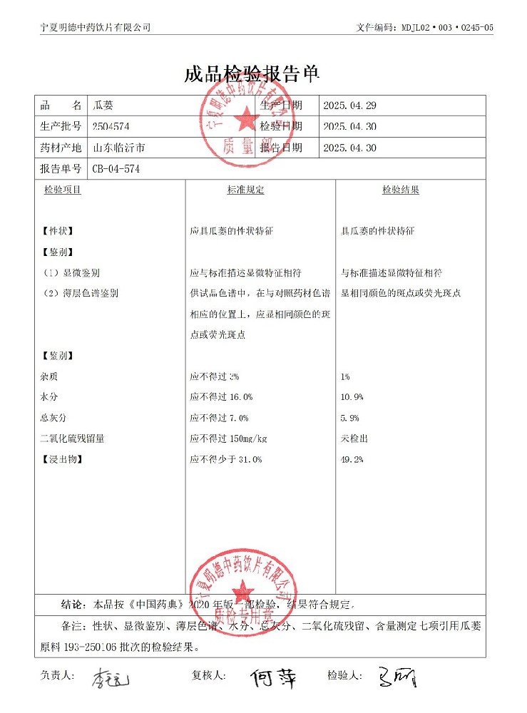 2504574瓜蔞.jpg