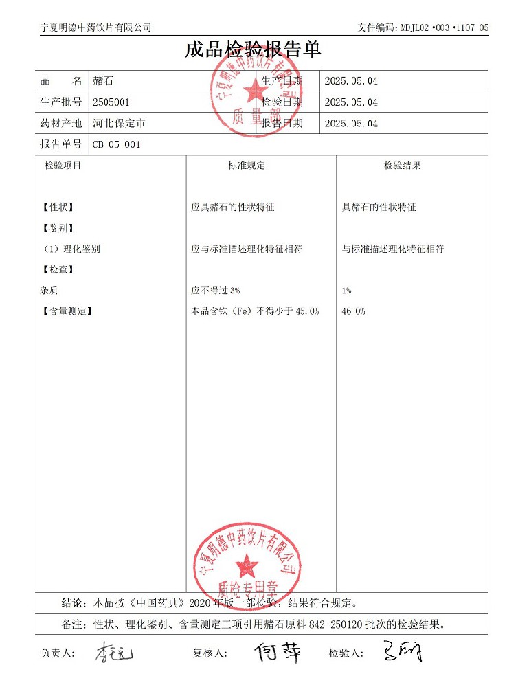 2505001赭石.jpg