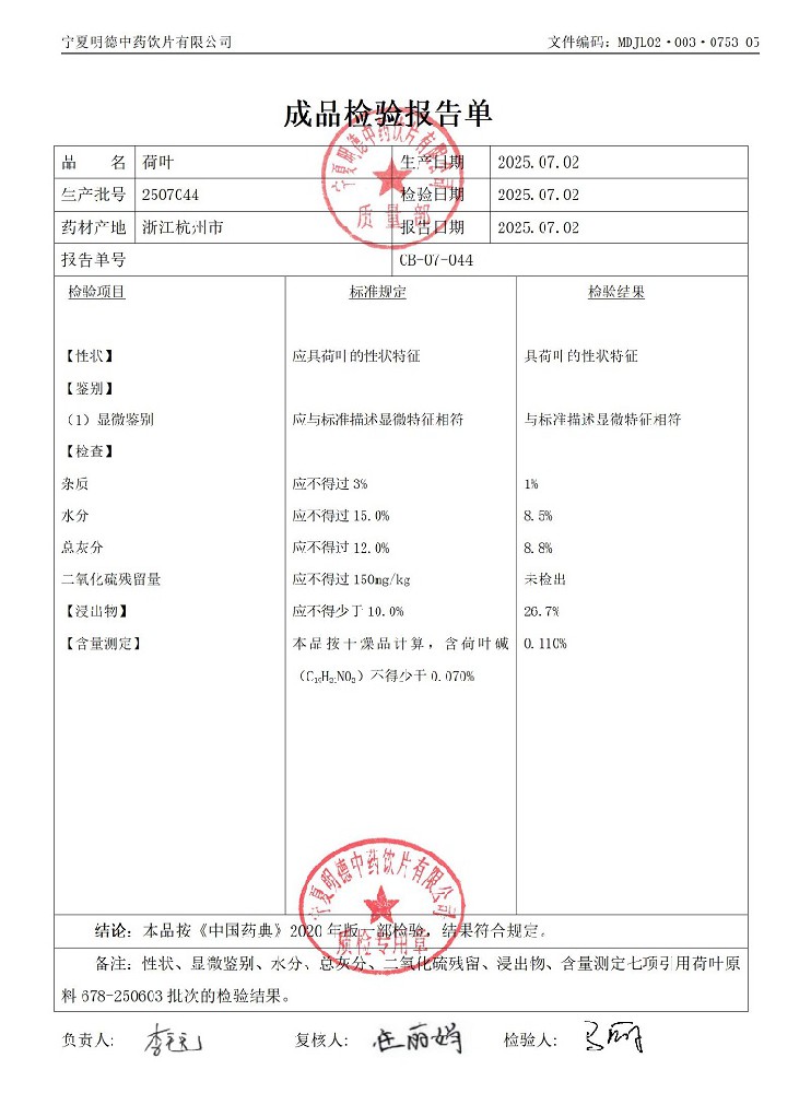 2507044荷葉.jpg