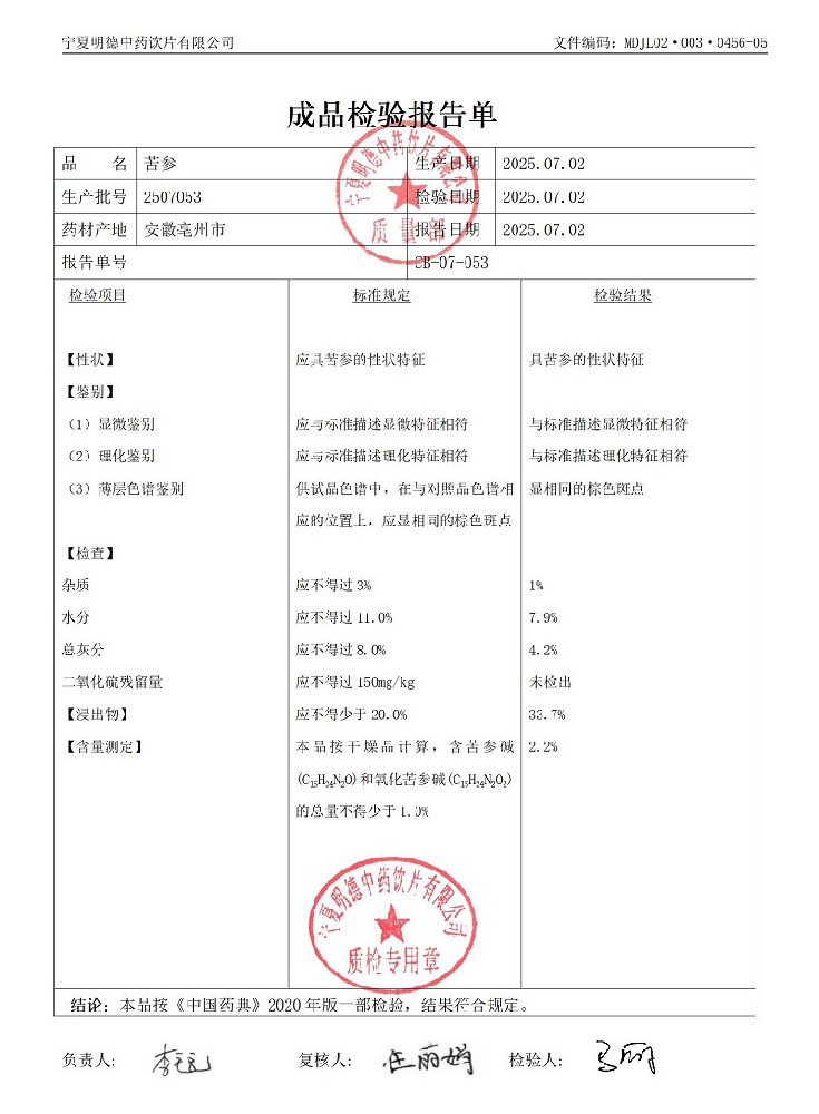 2507053苦參.jpg