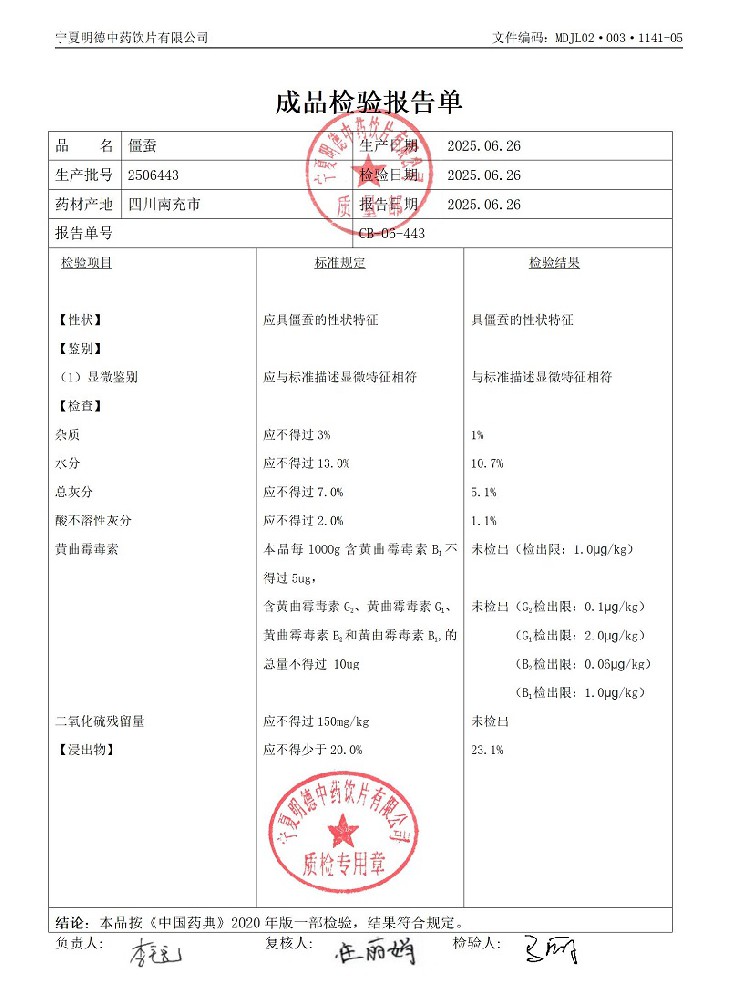 2506443僵蠶.jpg
