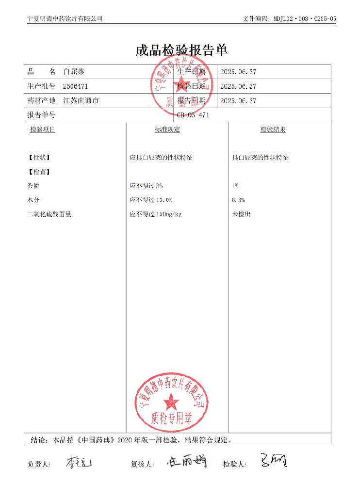 2506471白屈菜.jpg