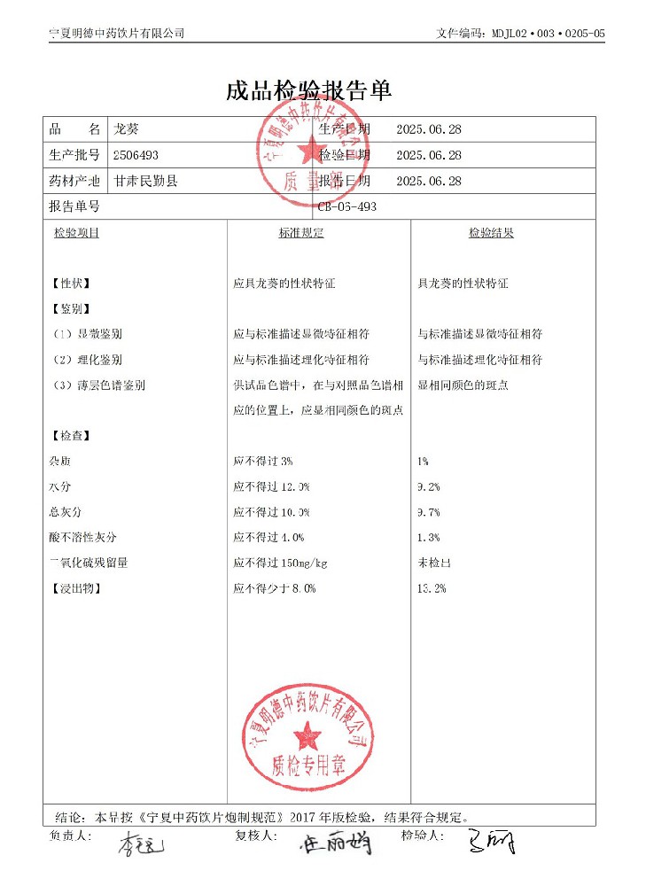 2506493龍葵.jpg