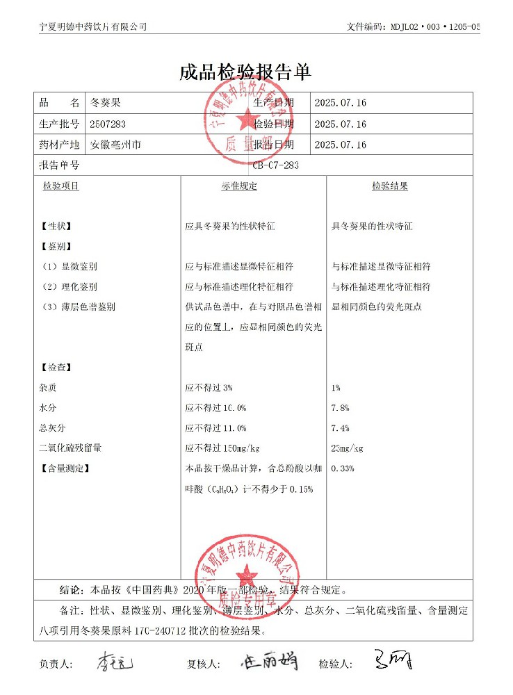 2507283冬葵果.jpg